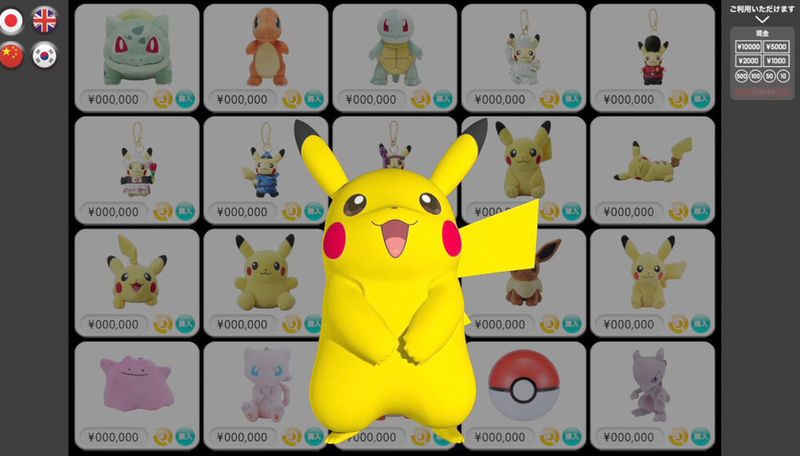 Illustration for article titled Japan Now Has Pokémon Vending Machines